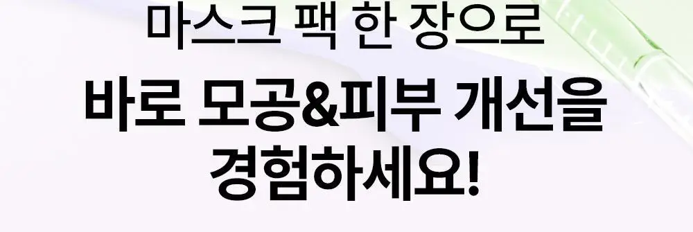 [콜라겐팩/쫀쫀] 듀이트리 AC 딥 콜라겐 겔 마스크 4매 (모공/흔적) 상세페이지 8